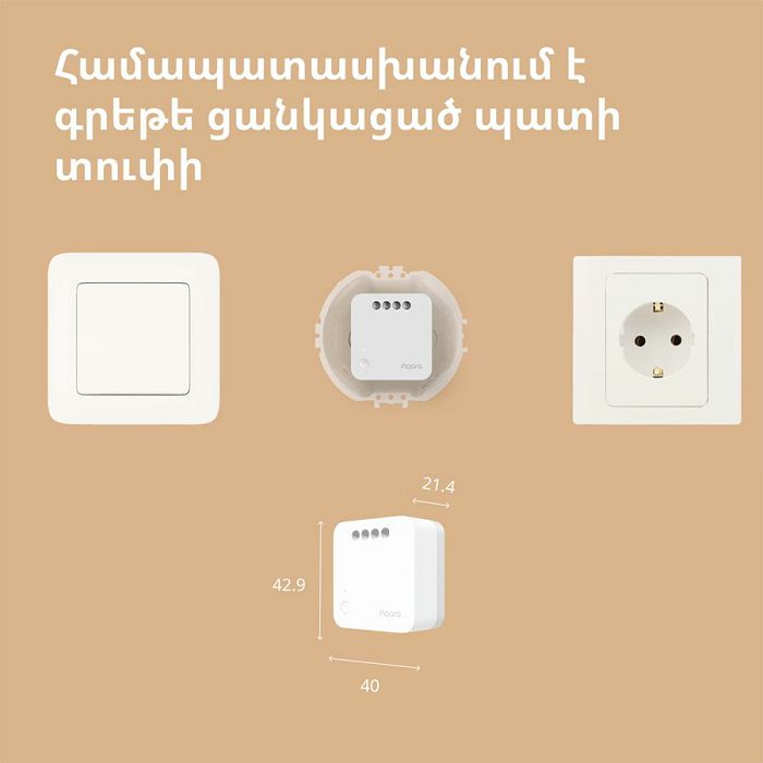 Aqara Single Switch Module T1 (No Neutral): Model No: SSM-U02; SKU: AU002GLW01