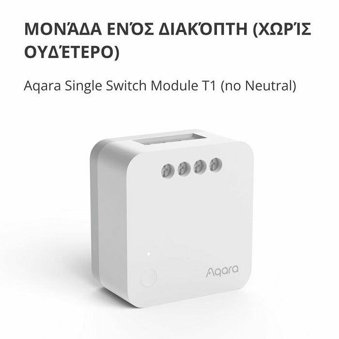 Aqara Single Switch Module T1 (No Neutral): Model No: SSM-U02; SKU: AU002GLW01