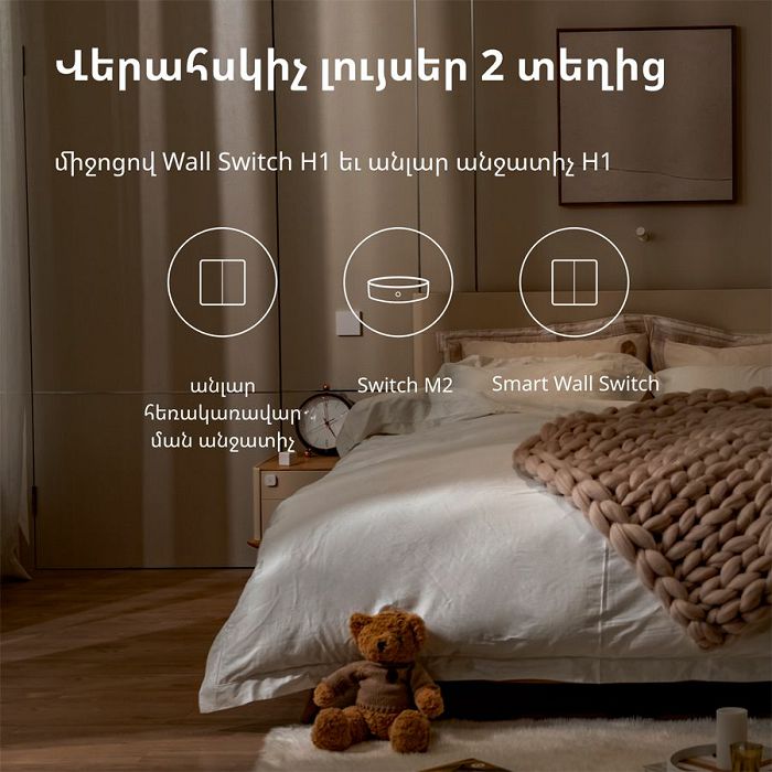 Aqara Wireless Remote Switch H1 (double rocker): Model: WRS-R02; SKU: AR009GLW02